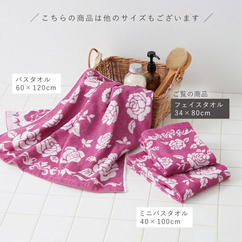 今治タオル（imabari towel） フェイスタオル 今治 北欧 かわいい 花柄
