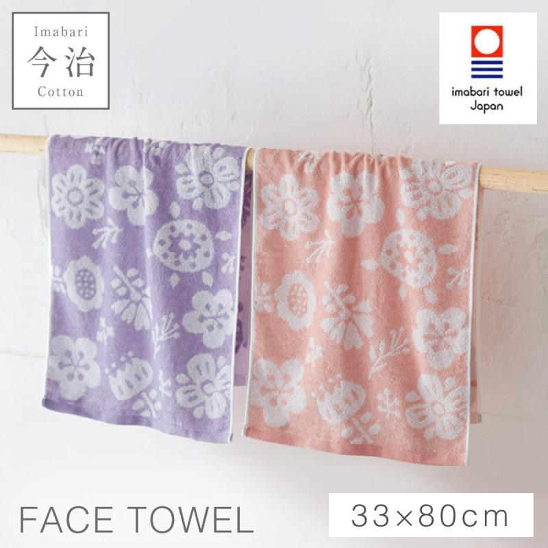 今治タオル（imabari towel） フェイスタオル 2色組 34×80cm タオル