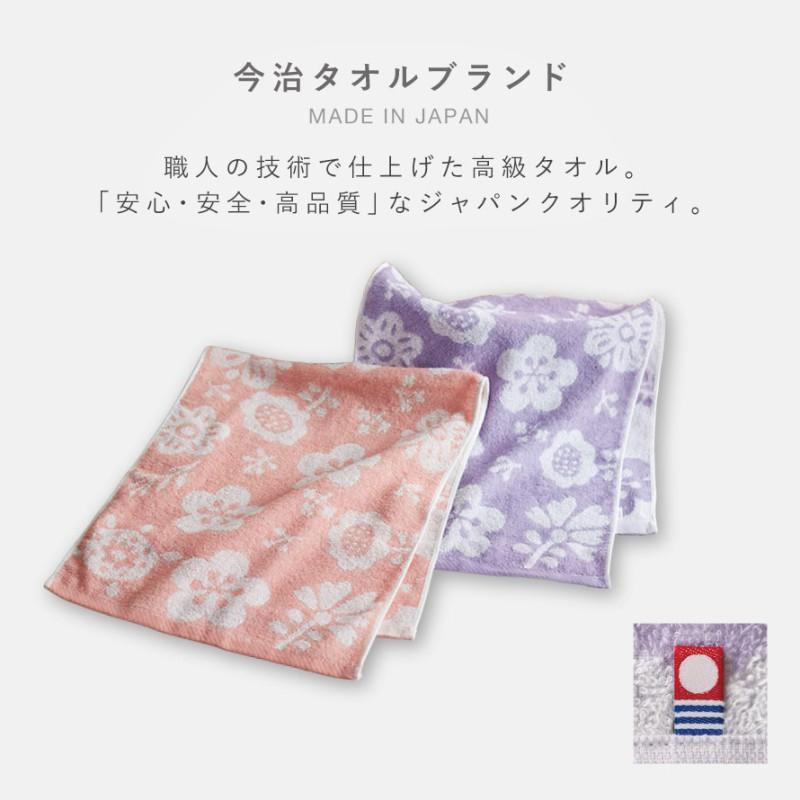 今治タオル（imabari towel） フェイスタオル 2色組 34×80cm タオル