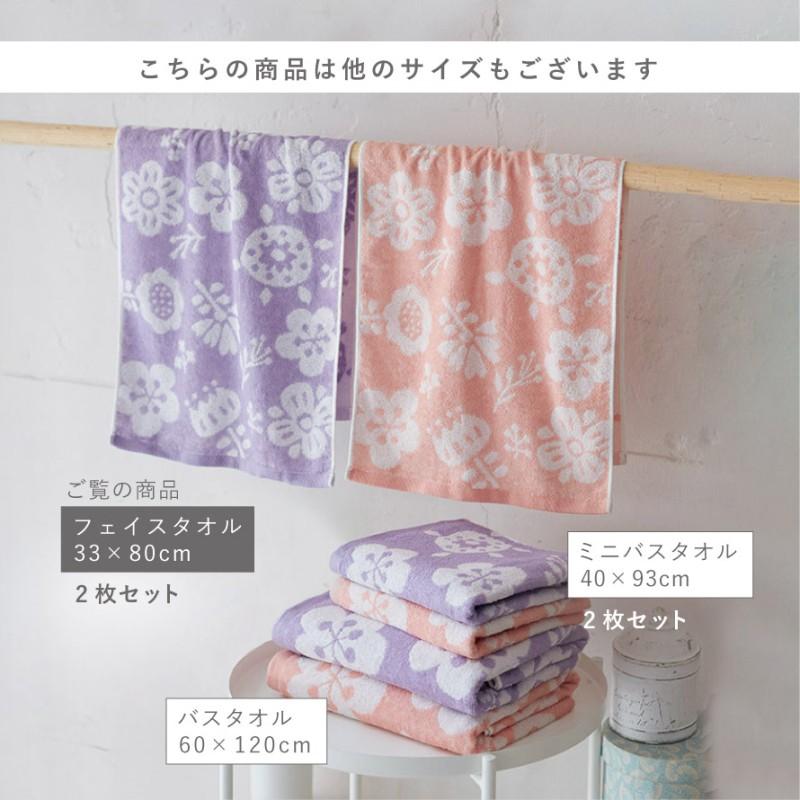 今治タオル（imabari towel） フェイスタオル 2色組 34×80cm タオル
