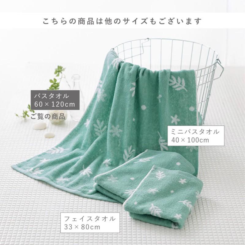 今治タオル バスタオル 今治 タオル 日本製 北欧 柄 綿100% かわいい