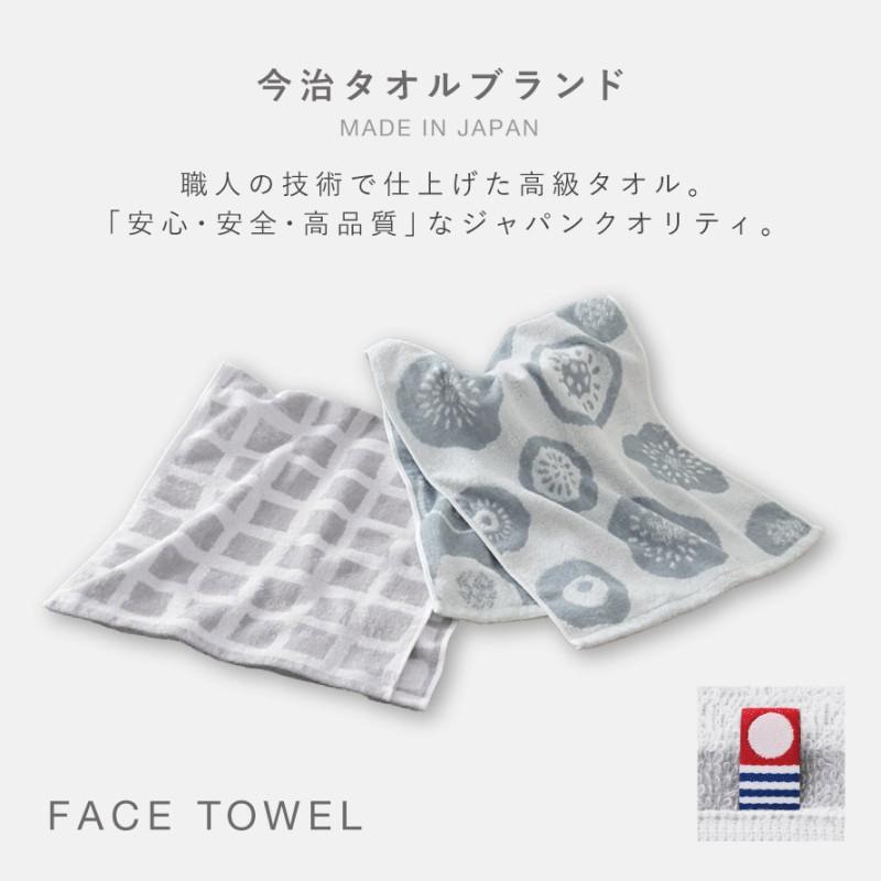 今治タオル フェイスタオル 2柄組 今治 タオル 日本製 北欧 柄 綿100