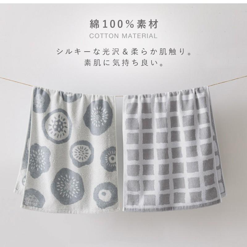 今治タオル ミニバスタオル 2柄組 今治 タオル 日本製 北欧 柄 綿100