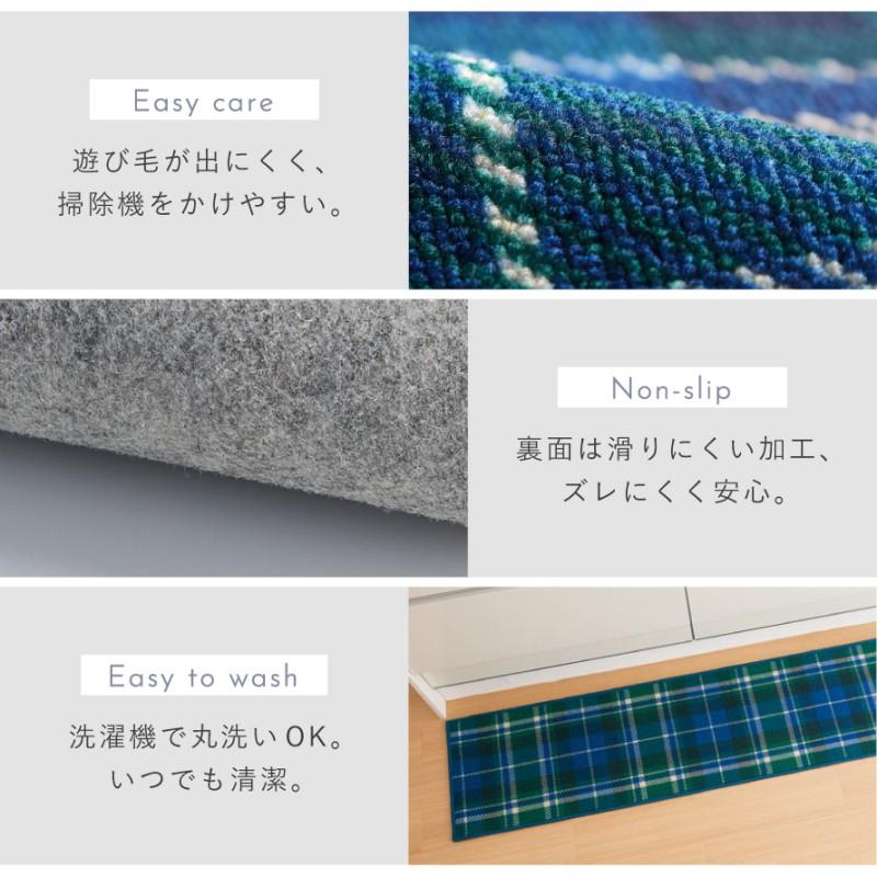 キッチンマット 240×40cm ネイビー チェック おしゃれ 洗える 滑り止め