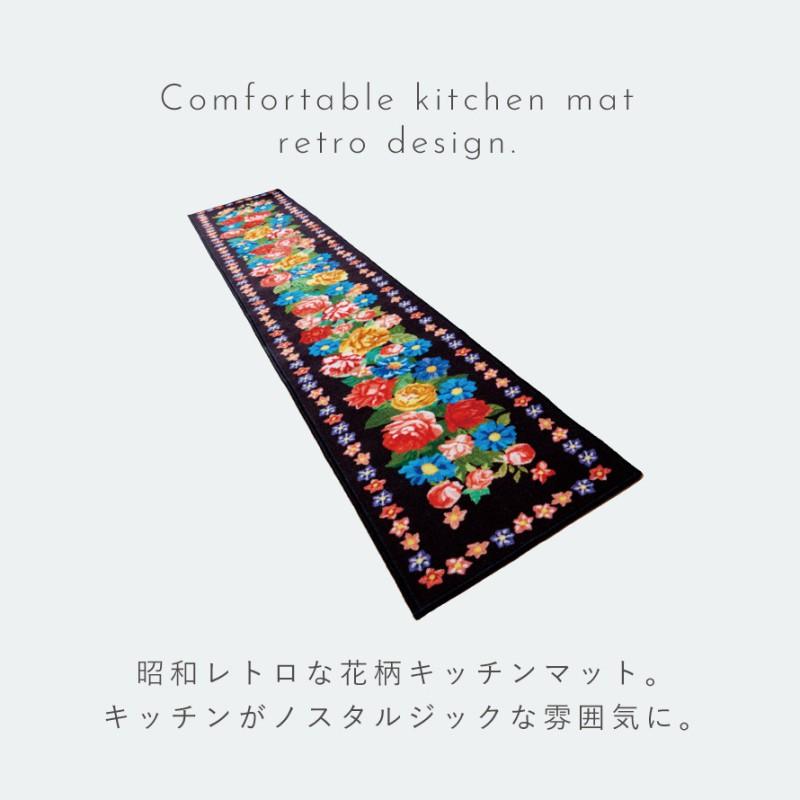 昭和レトロ 中国段通 花柄玄関マット 廊下マット キッチンマット ラグ 