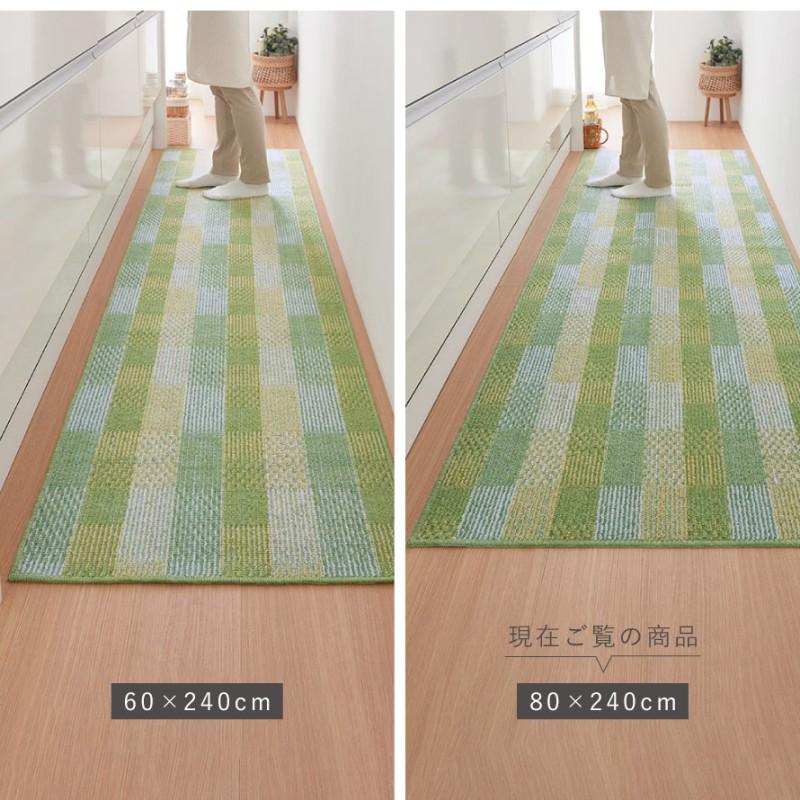 キッチンマット 80×240cm 幅広 日本製 洗える グリーン おしゃれ 台所