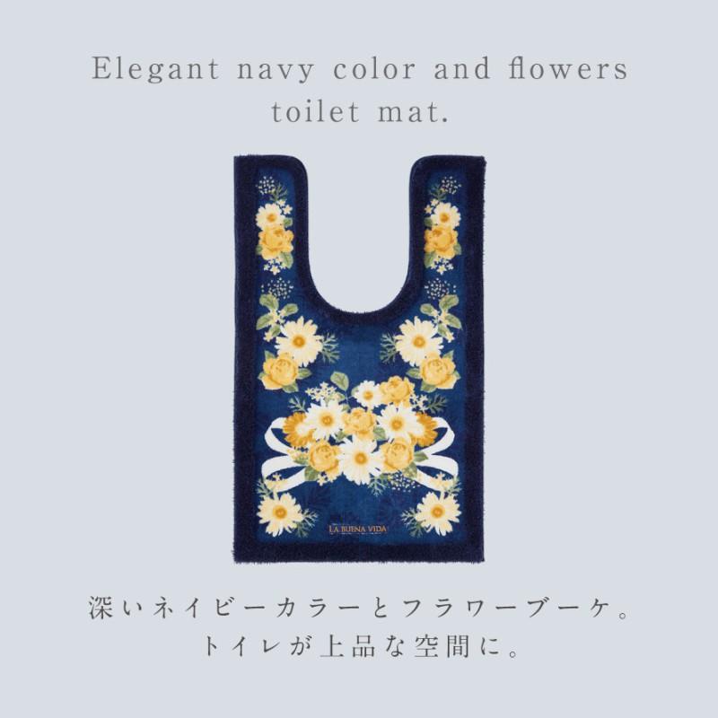 トイレマット 60×100cm 耳長 ロング 大きい 花柄 ネイビー エレガント