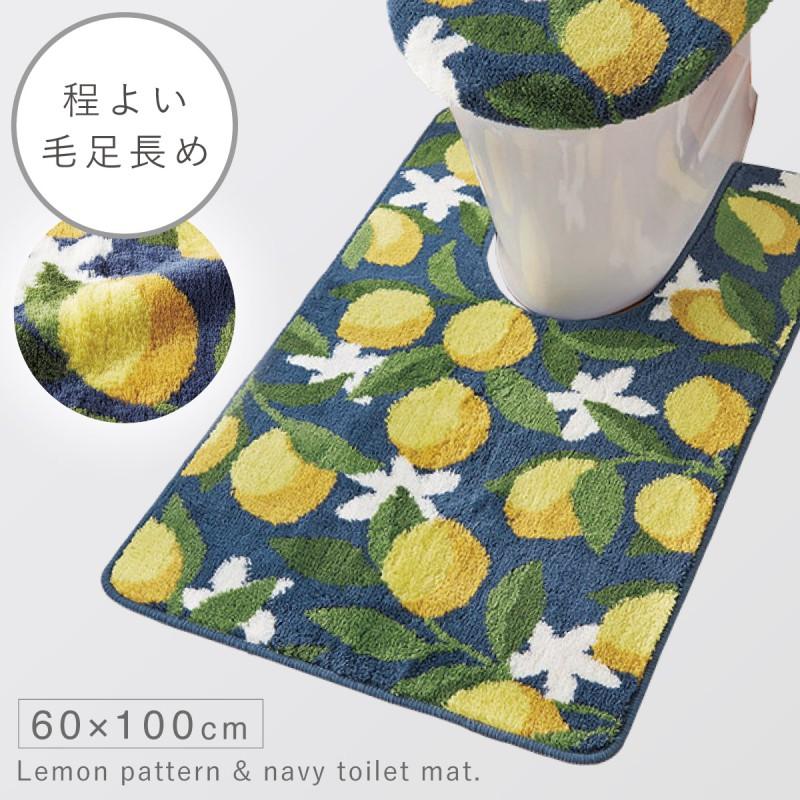 トイレマット 60×100cm 耳長 ロング 大きい 黄色 イエロー レモン 柄