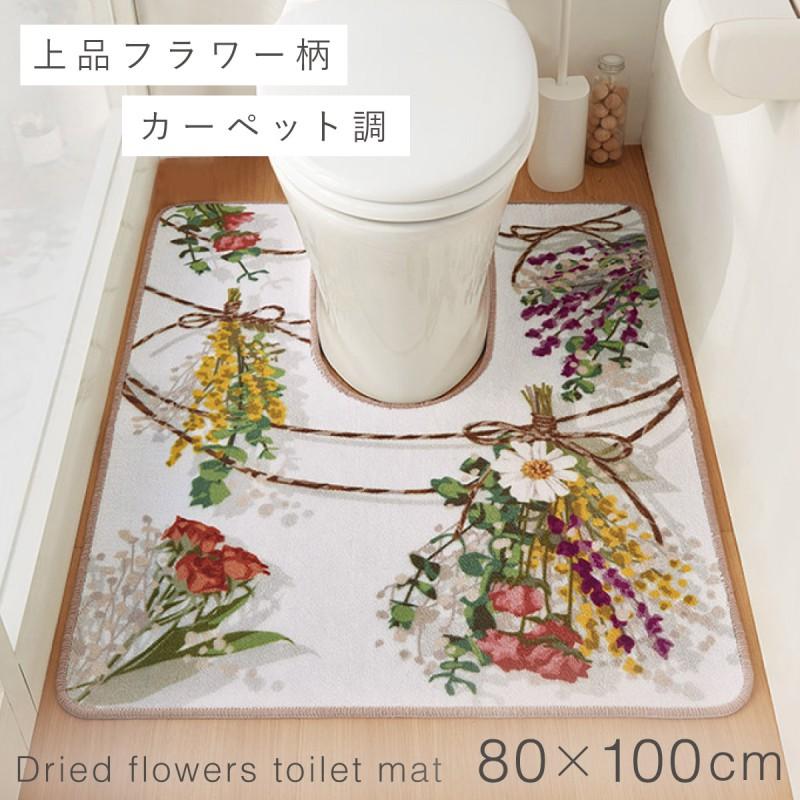 トイレマット 80×100cm ジャンボ 耳長 ロング ワイド 花柄 エレガント