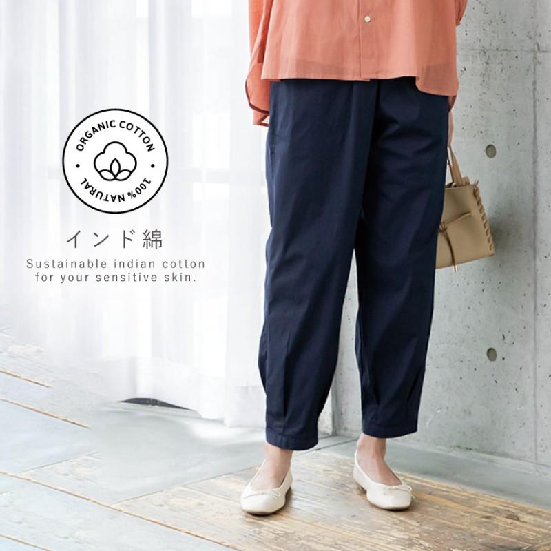 バルーンパンツ レディース 綿100% オーガニックコットン インド