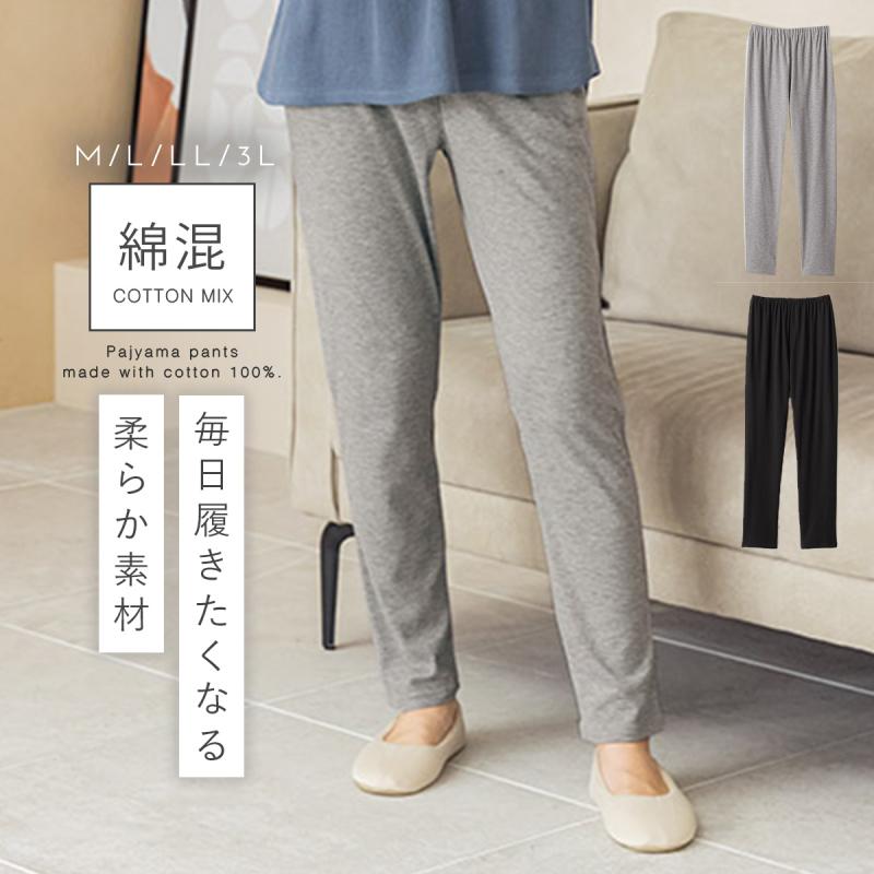 ウェア レディース パンツ mサイズ ルームウェア パンツ レディース パジャマ ズボン 綿 ルームパンツ 綿