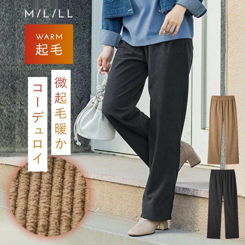 パンツ レディース コーデュロイ 秋冬 あったか ストレート ニット 