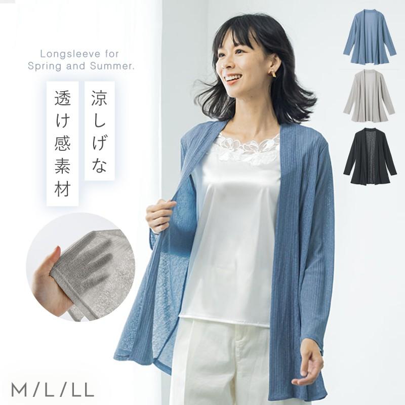 カーディガン レディース 春 ロング丈 カーディガン 長袖 透け感 羽織り 薄手 トップス 冷房対策 紫外線対策 夏 フェミニン カジュアル ニット カーディガン レディース 薄手 透け感 春夏 長袖 M L LL ゆったり 春
