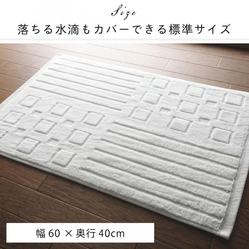 今治タオル バスマット 40×60cm 綿100% 吸水 今治 タオル地 日本製