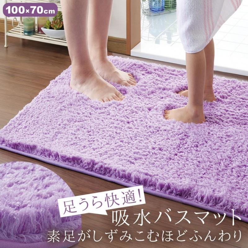 84 以上節約 バスマット 70 100cm 吸水速乾 大判 滑り止め付き 無地 シンプル お風呂マット 浴室マット おしゃれ 厚手 ふわふわ パープル ミント Discoversvg Com