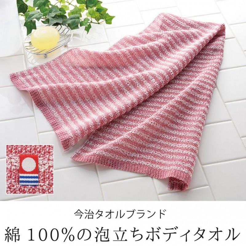 今治タオル ボディタオル 綿100% 日本製 ボディータオル 天然素材 綿