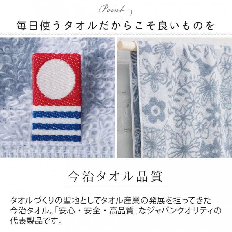 今治タオル（imabari towel） フェイスタオル 今治 北欧 かわいい 猫柄