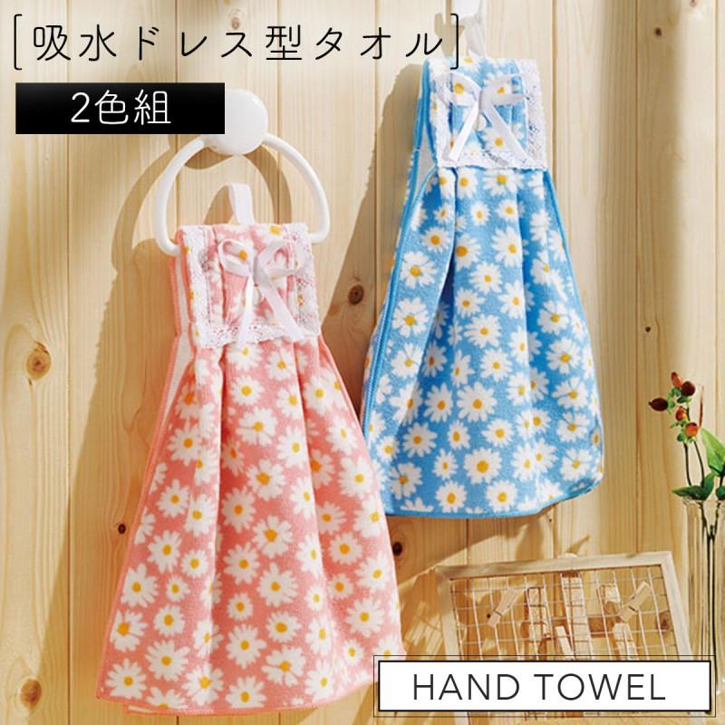 2枚セット ハンドタオル フェイスタオル キッチンタオル 起毛 タオル 手洗い トイレ 洗面所 キッチン リビング 吸水 速乾 吸水性の良いドレスタオル 花柄 リボ ココチのくらし雑貨店 通販 Yahoo ショッピング