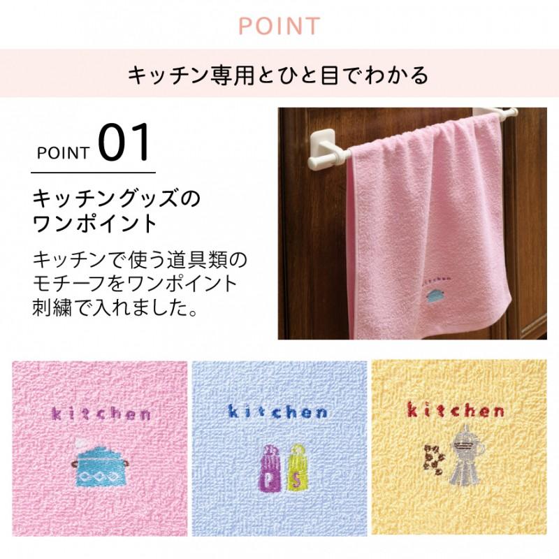 3枚セット タオル キッチンタオル ハンドタオル フェイスタオル 普段使い 壁掛け 台所用 キッチン用タオル 3柄組 セット まとめ買い キッチン道具刺繍 無地 台 ココチのくらし雑貨店 通販 Yahoo ショッピング