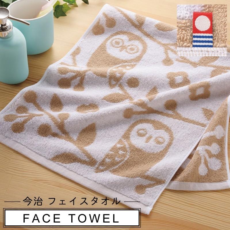 今治タオル フェイスタオル ヘアタオル 今治 今治タオル ブランド フェイスタオル ジャガード織り Fukurou ふくろう フクロウ 北欧風 国産 日本製 高品質 大 ココチのくらし雑貨店 通販 Yahoo ショッピング