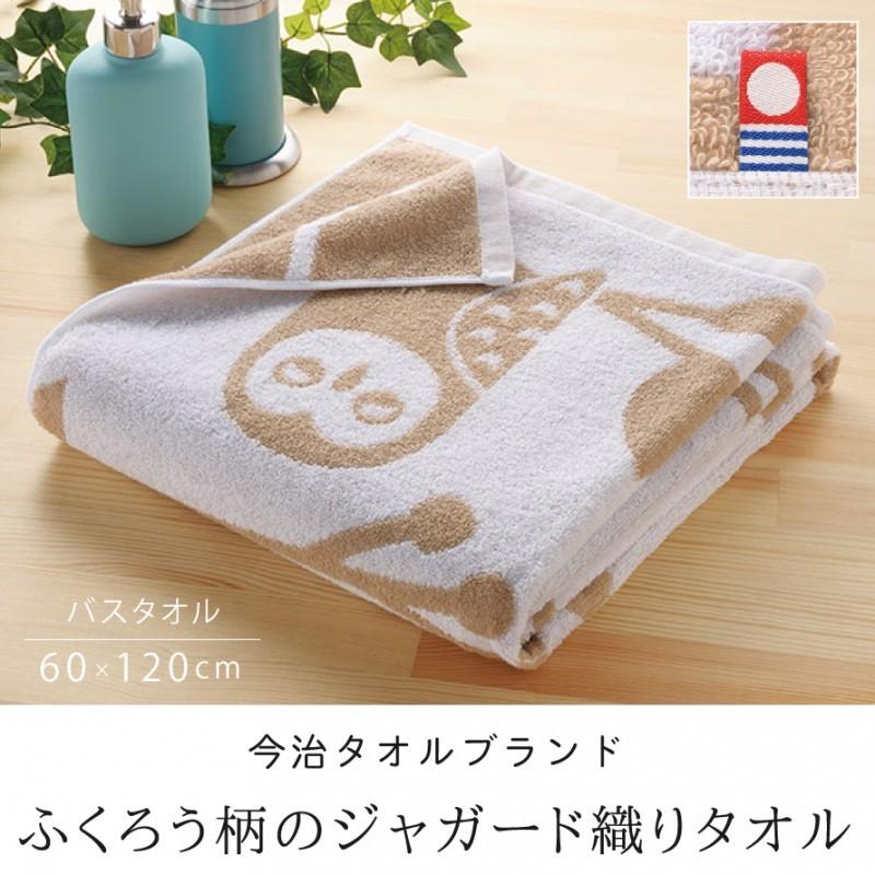 バスタオル タオル ビーチタオル 今治 今治タオル ブランド ジャガード織り Fukurou ふくろう フクロウ 梟 北欧風 国産 日本製 高品質 普段使い 家庭用 大人 キ ココチのくらし雑貨店 通販 Yahoo ショッピング