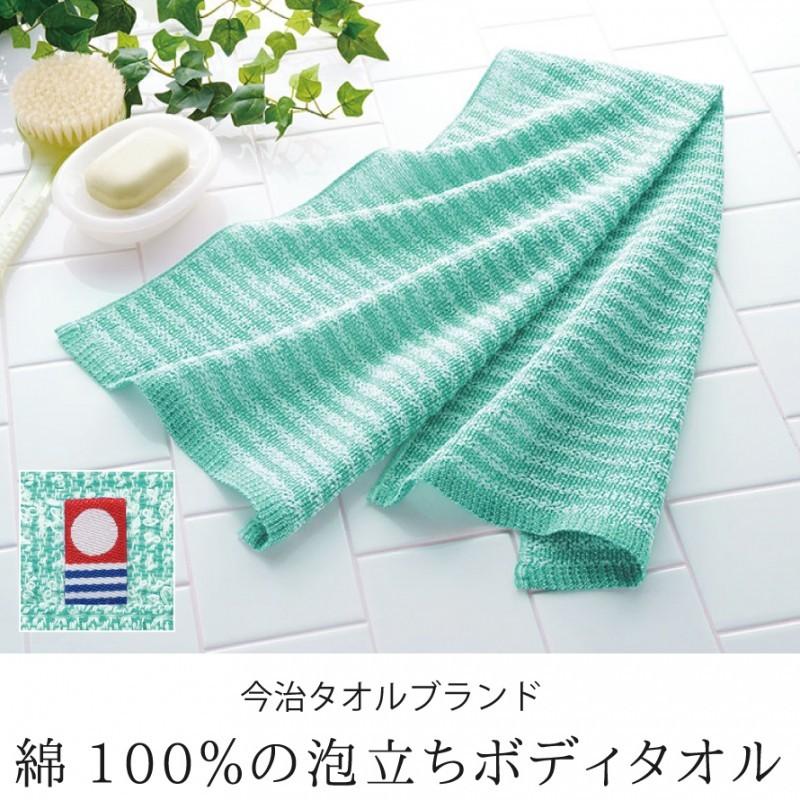 タオルセット 日本製 綿100% 今治タオル ボディタオル 綿100% 日本製 ボディータオル 天然素材 綿
