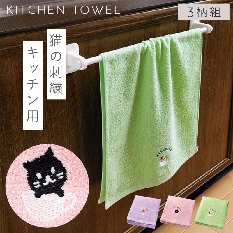 3枚セット タオル キッチンタオル ハンドタオル フェイスタオル 普段使い 壁掛け 台所用 キッチン用タオル 3色組だにゃ セット まとめ買い 猫 グッズ ネコ ね ココチのくらし雑貨店 通販 Yahoo ショッピング