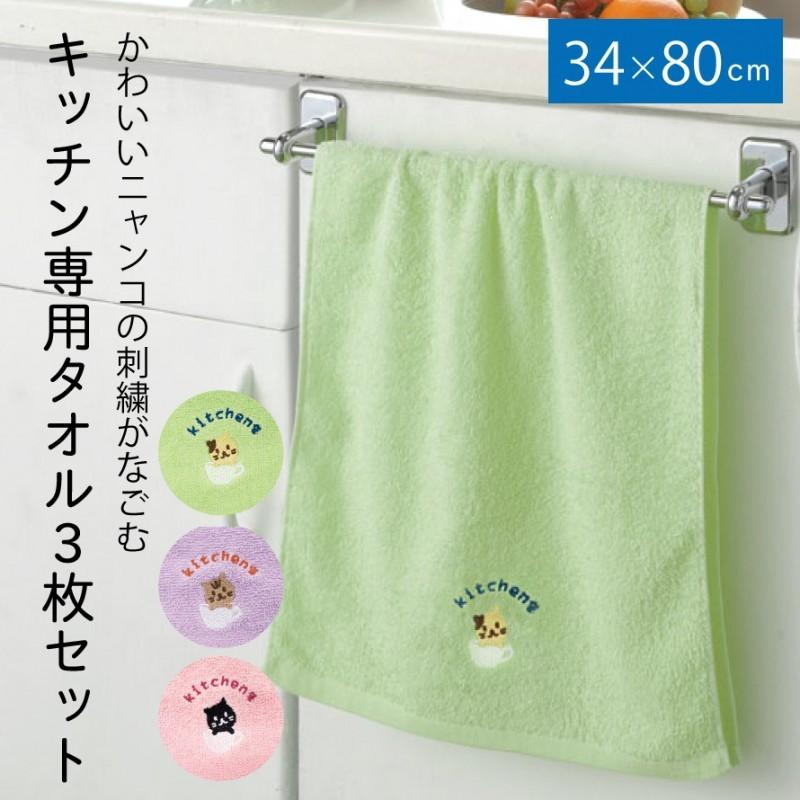3枚セット タオル キッチンタオル ハンドタオル フェイスタオル 普段使い 壁掛け 台所用 キッチン用タオル 3色組だにゃ セット まとめ買い 猫 グッズ ネコ ね ココチのくらし雑貨店 通販 Yahoo ショッピング