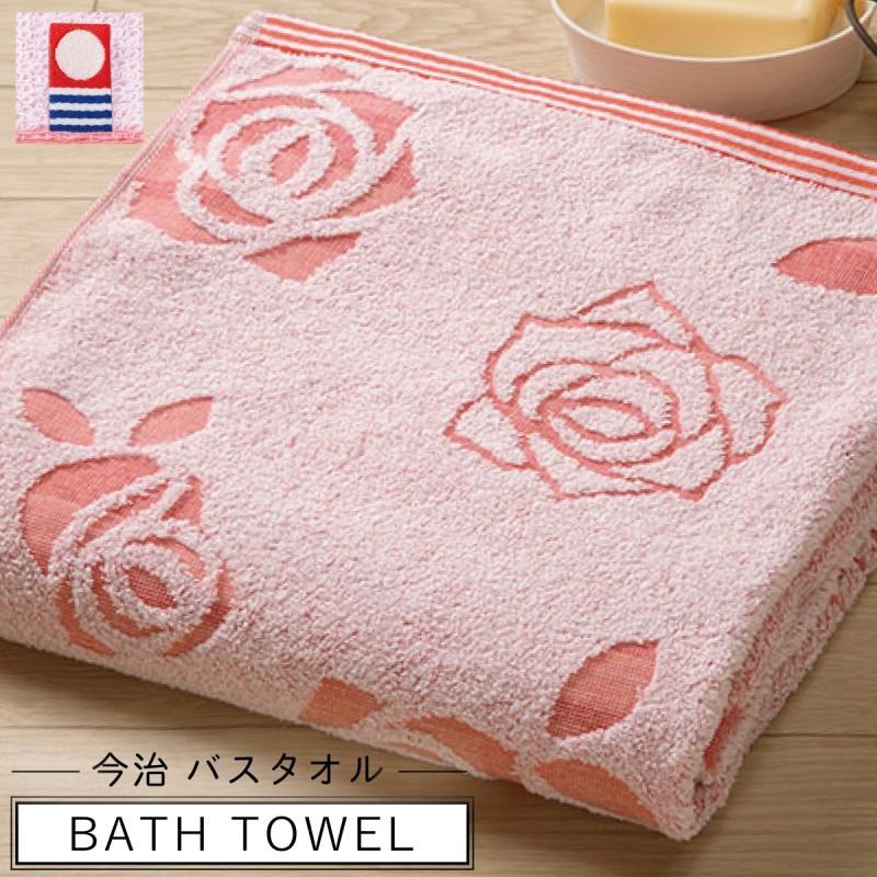 今治タオル バスタオル タオル 今治 おしゃれ かわいい 綿100 綿 100 ジャガード織り 柄 ピンク 花柄 バラ バラ柄 ローズ柄 ローズ ばら 薔薇 バスグッズ ふ ココチのくらし雑貨店 通販 Yahoo ショッピング