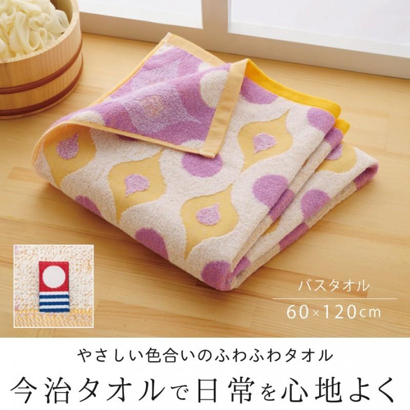 今治タオル バスタオル タオル 今治 おしゃれ かわいい 綿100 綿 100 ジャガード織り 柄 ピンク オレンジ パープル ポップ バスグッズ ふわふわ ふんわり や ココチのくらし雑貨店 通販 Yahoo ショッピング