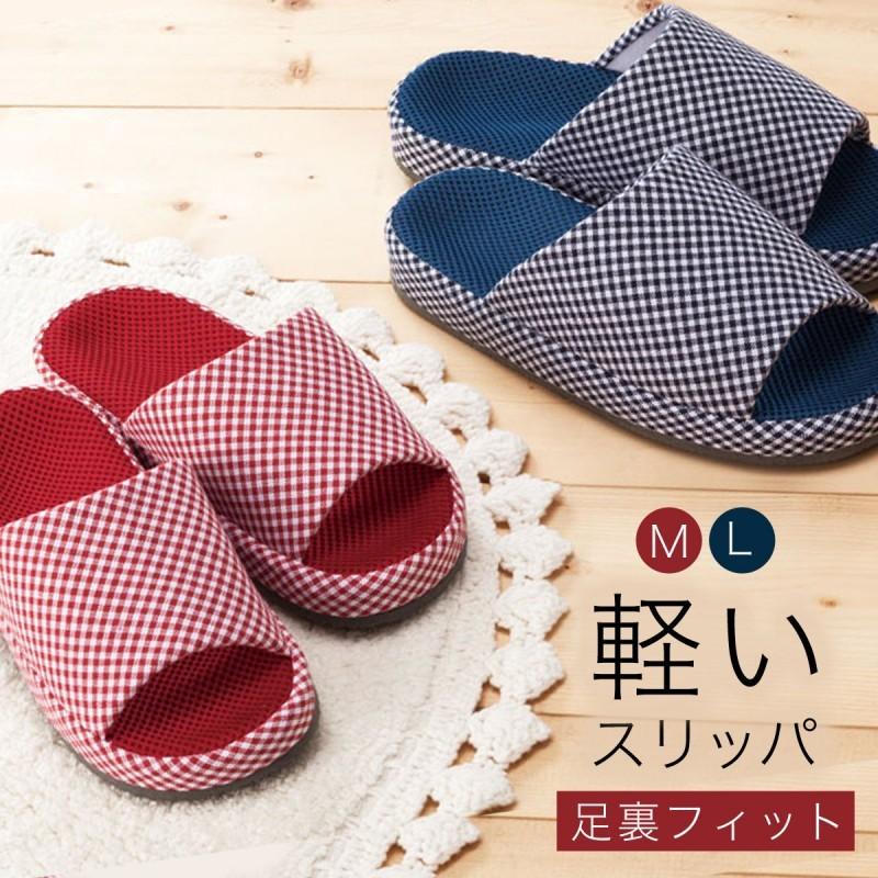 スリッパ 来客用 室内用 かわいい おしゃれ レディース メンズ チェック柄 レッド ブルー 赤 青 メッシュ 爽やか フィット シンプル ルームシューズ 女性 男性 ココチのくらし雑貨店 通販 Yahoo ショッピング