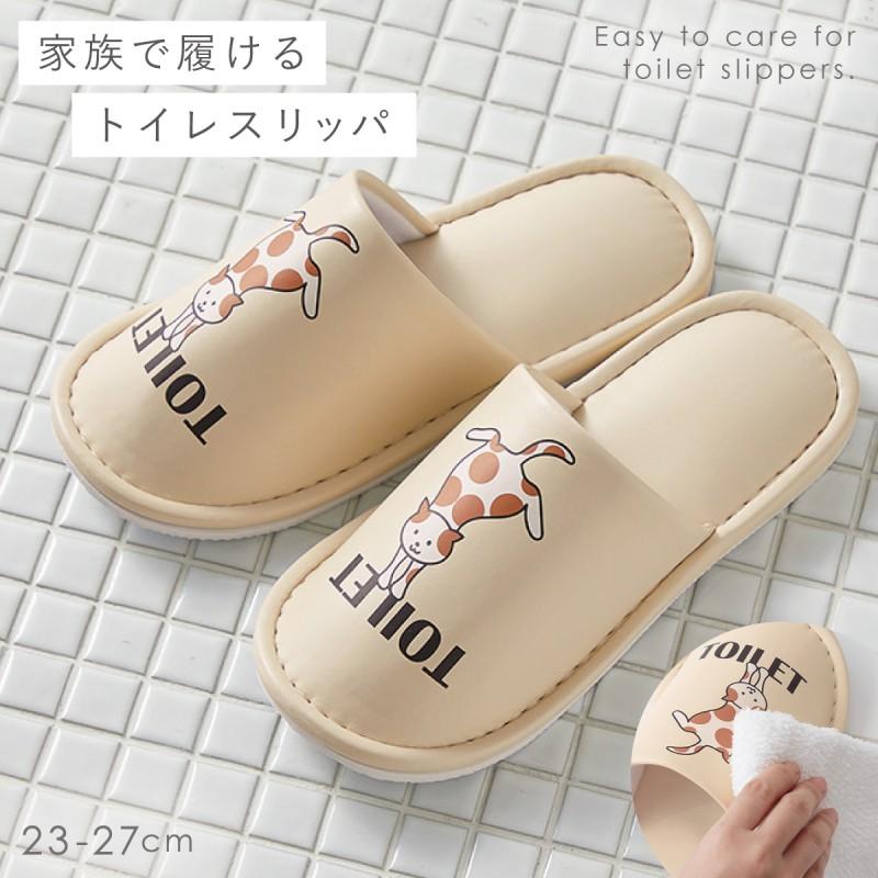トイレスリッパ 拭ける 猫 ベージュ トイレ スリッパ 合皮 23-27cm