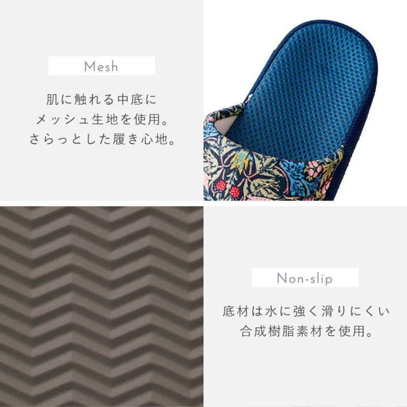 スリッパ ウィリアムモリス いちご泥棒 23-25cm 25.5-27cm 室内 前開き