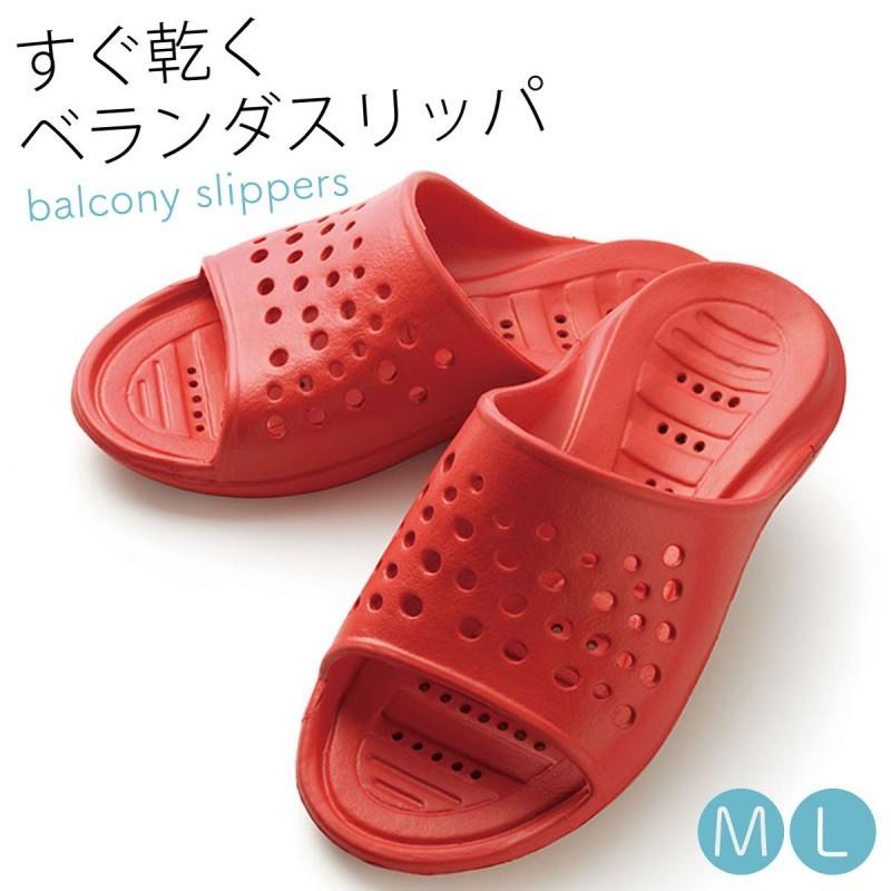 ベランダサンダル ベランダスリッパ スリッパ サンダル ベランダ 屋外 外用 バルコニー ベランダ ベランダ用 バルコニー用 外 屋外用 穴あきスリッパ 穴あき シ ココチのくらし雑貨店 通販 Yahoo ショッピング