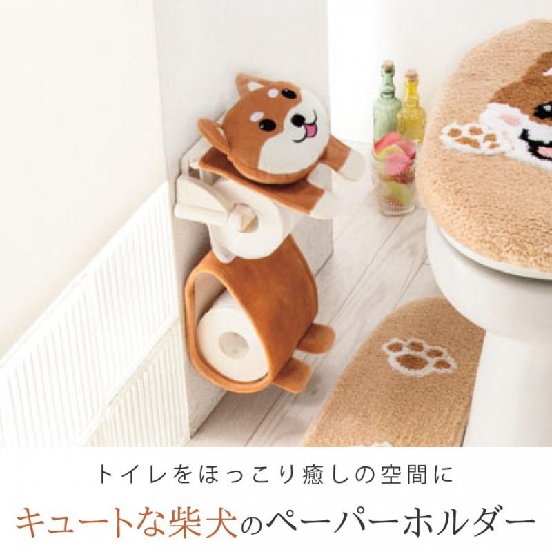トイレットペーパーホルダー ペーパーホルダーカバー ペーパーホルダー トイレットペーパー ホルダー カバー トイレ インテリア 犬 グッズ 雑貨 柴犬 いぬ イヌ ココチのくらし雑貨店 通販 Yahoo ショッピング