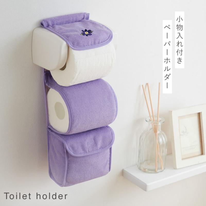 トイレットペーパーホルダーカバー おしゃれ 洗える トイレ トイレット