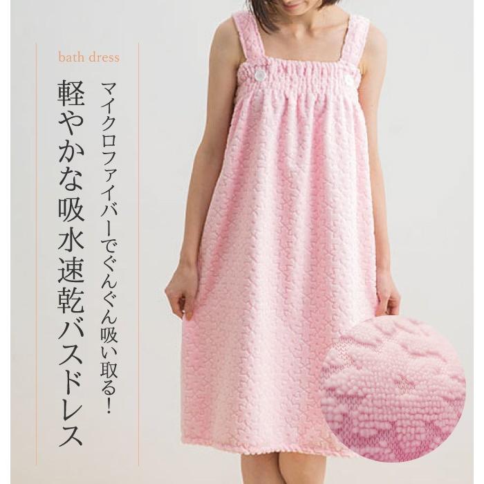 バスローブ ママ レディース タオル地 吸水速乾 ワンピース マタニティー 軽い 軽量 出産祝い マイクロファイバー ルームウェア ガウン パジャマ ナイトウェア ココチのくらし雑貨店 通販 Yahoo ショッピング