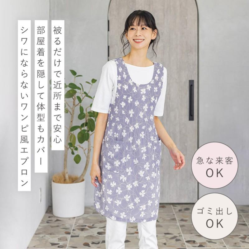 エプロン チュニック レディース aライン かぶるだけ 花柄 ロング 体型