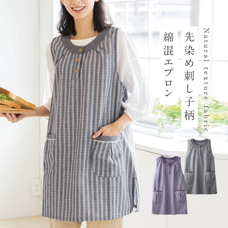 エプロン かぶり かぶる かぶるだけ レディース 袖なし ポケット付き おしゃれ かわいい チュニックエプロン 春夏 春 夏 ゆったり M L 刺し子柄 和モダン 和柄 ココチのくらし雑貨店 通販 Yahoo ショッピング