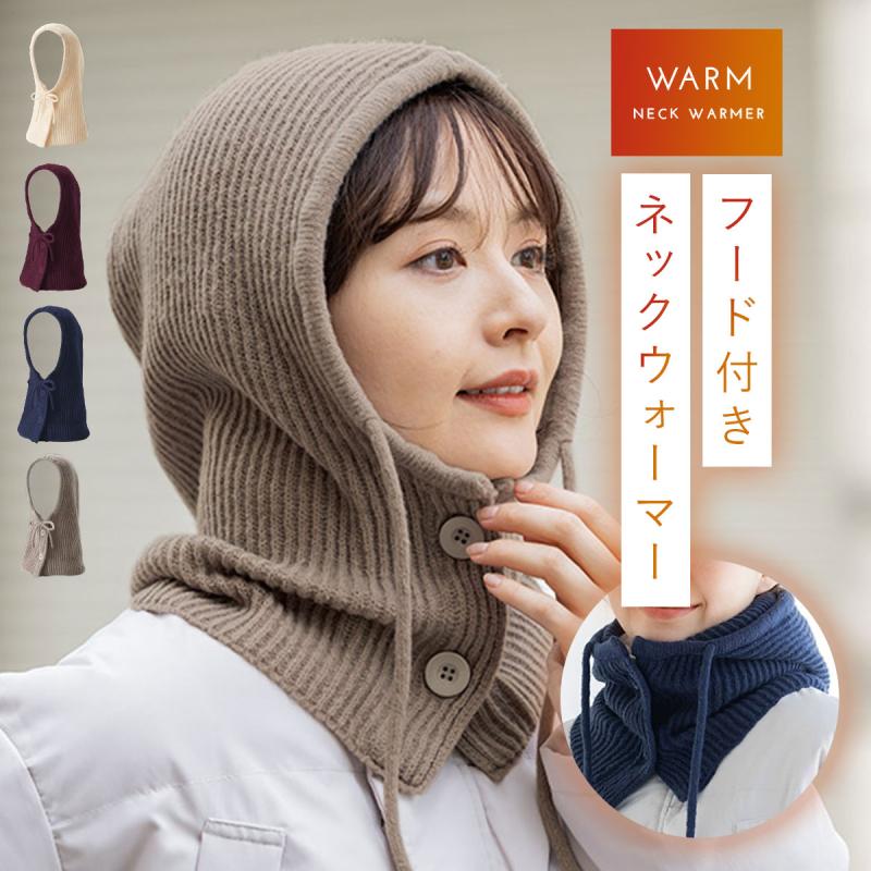 ネックウォーマー フード付き レディース 冬 防寒 ふわふわ 自転車
