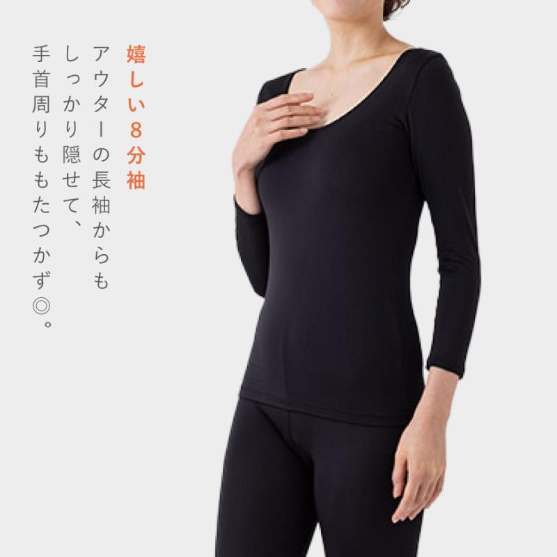 インナー レディース 暖か 8分袖 あったか 綿100％ 丈長め 丈長い 