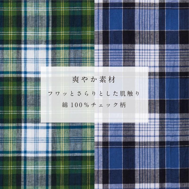 パジャマ メンズ 男性用 前開き 上下 長袖 チェック柄 ブルー グリーン 青 緑 ルームウェア 部屋着 ウエストゴム ゴム交換可能 寝間着 寝巻 シンプル 大人 おし ココチのくらし雑貨店 通販 Yahoo ショッピング