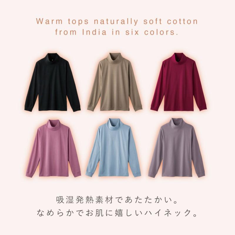 オーガニックコットン やわらかい 綿100% ハイネック タートルネック