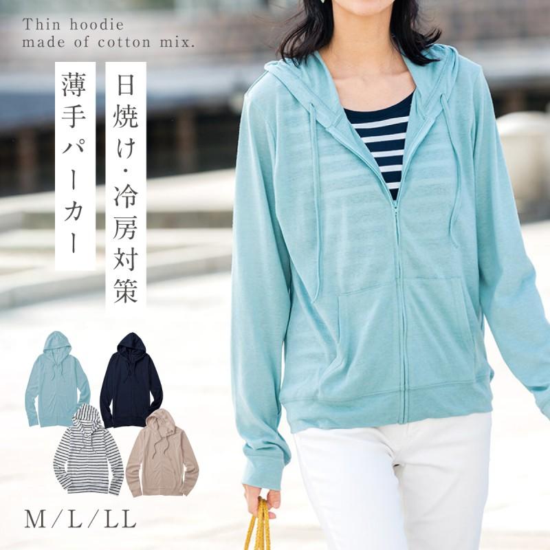 パーカー レディース 薄手 透け感 春夏 長袖 ゆったり ボーダー M L LL