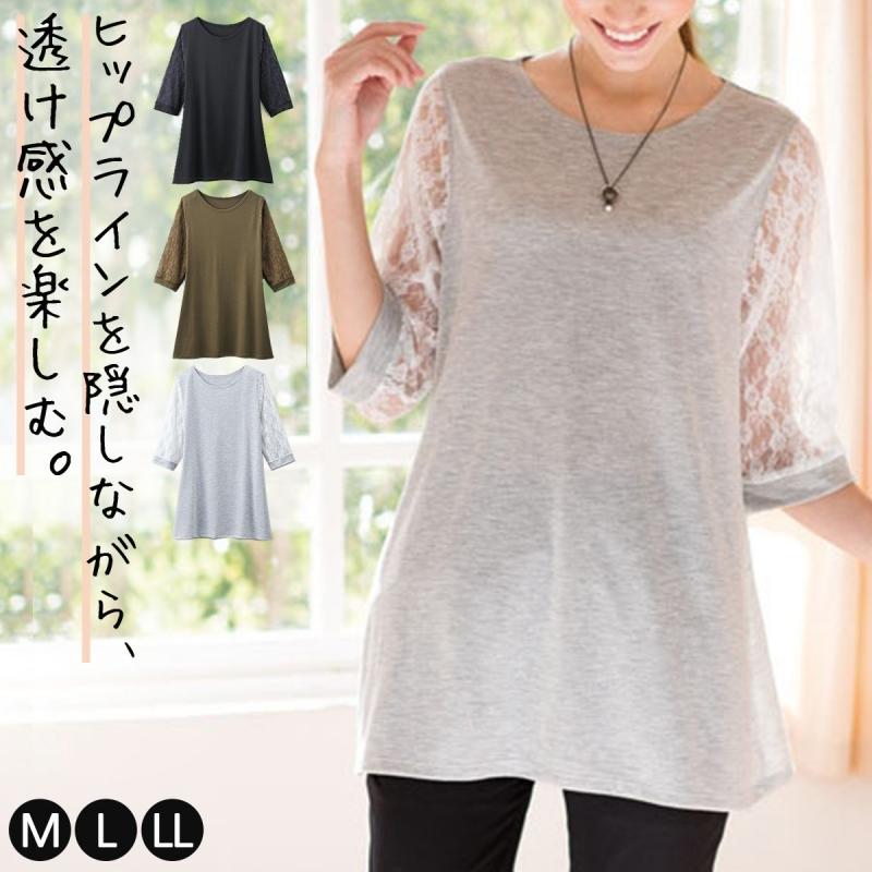 チュニック 袖レース カットソー レディース 春 夏 5分袖 レース 袖 Aライン ブラック 黒 グレー カーキ トップス 無地 お尻が隠れる M L Ll 大きいサイズ 大き ココチのくらし雑貨店 通販 Yahoo ショッピング