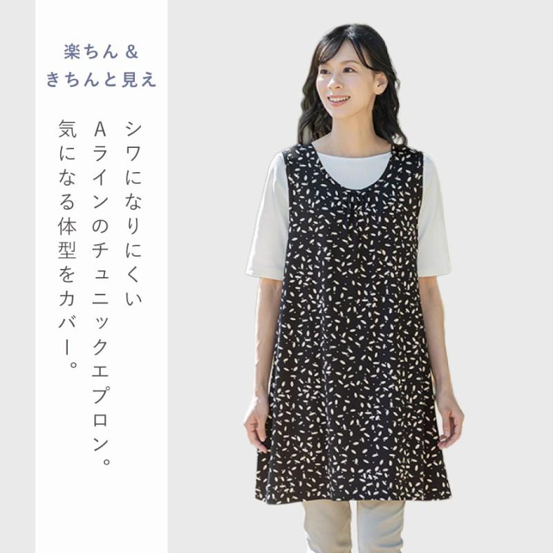 エプロン チュニック レディース aライン かぶるだけ 花柄 ロング 体型