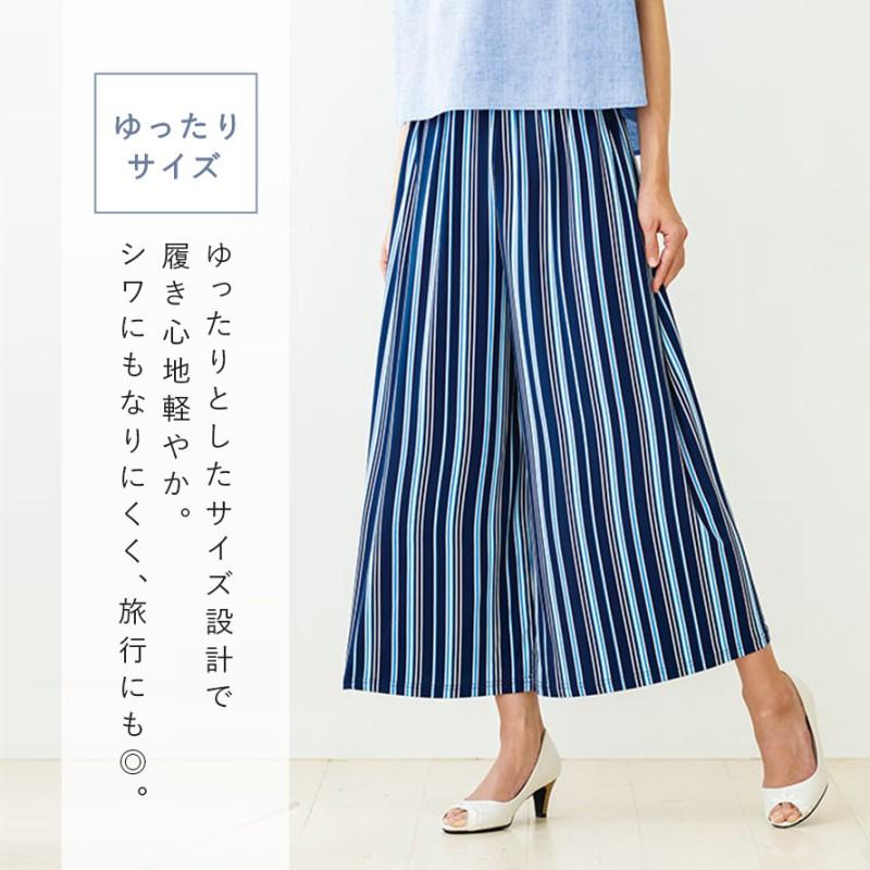 ワイドパンツ レディース きれいめ ガウチョパンツ 春 夏 涼しい