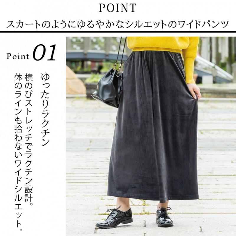 ワイドパンツ レディース きれいめ 秋冬 スカート パンツ 冬 ボトムス 秋冬 秋 M L Ll 3l 大きいサイズ ゆったり 無地 あったか コーデュロイ ウエストゴム スト ココチのくらし雑貨店 通販 Yahoo ショッピング