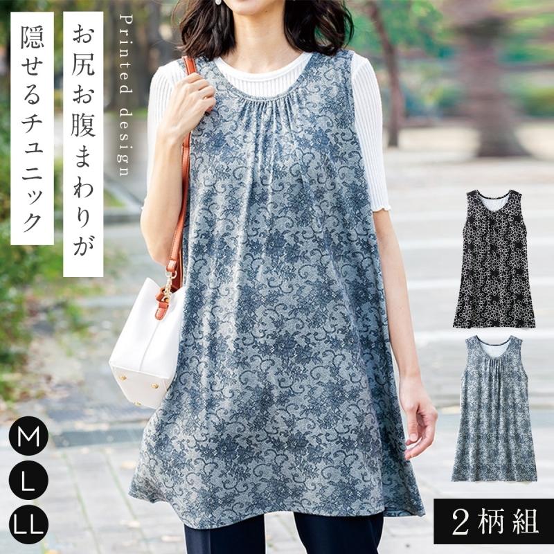 2枚セット チュニック 春 大人可愛い エプロン ノースリーブ レディース M L Ll 大きいサイズ ゆったり セット 2枚組 ロング丈 薄手 大人 おしゃれ アイテム勢ぞろい