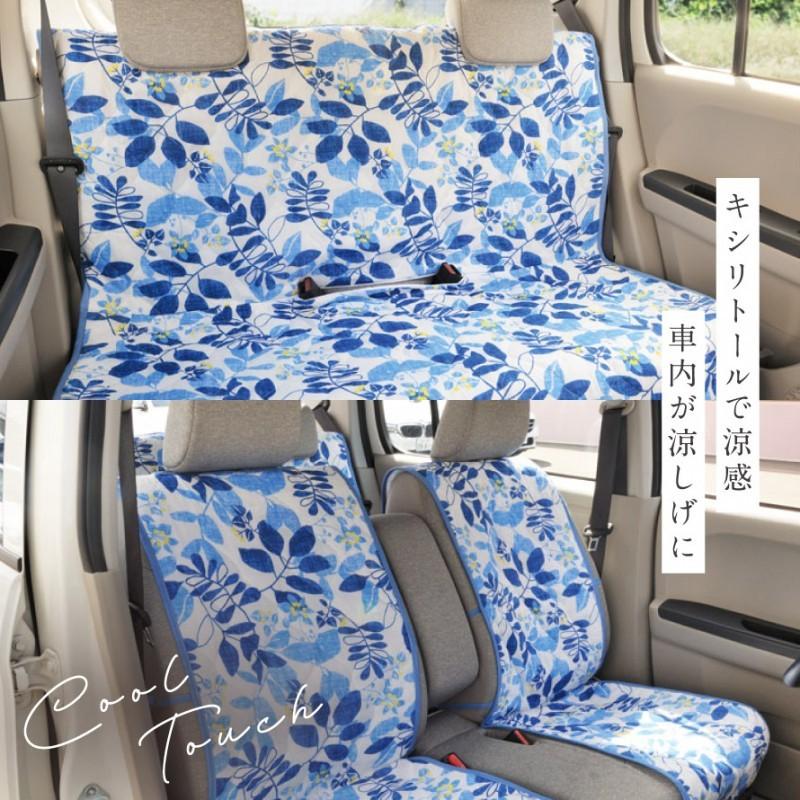 カーシートカバー シートカバー 後部 後部座席 運転席 助手席 セット 収納ポケット 車 シート 座席 カバー 軽自動車 普通車 車用 ブルー 柄 洗える 涼感 涼しい ココチのくらし雑貨店 通販 Yahoo ショッピング